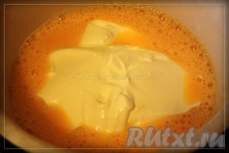 Пока основа пирога запекается в духовке, сделать заливку. Для приготовления заливки смешать яйца и сметану.
