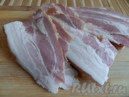 Грудинку нарезать (желательно тонко).