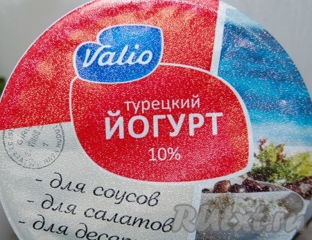 Вот такой йогурт лучше использовать для приготовления закуски из свеклы и авокадо.
