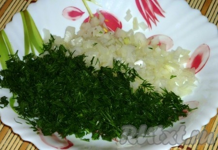  Лук и укроп порезать очень мелко.