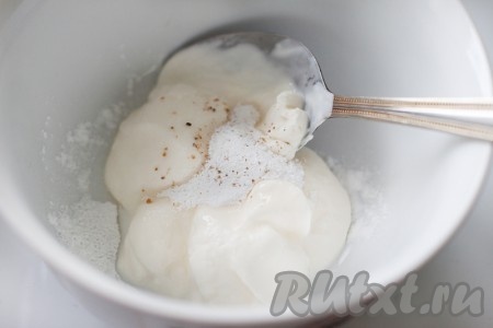 Приготовим соус - добавьте в охлажденную сметану сахарную пудру, соль, перец.