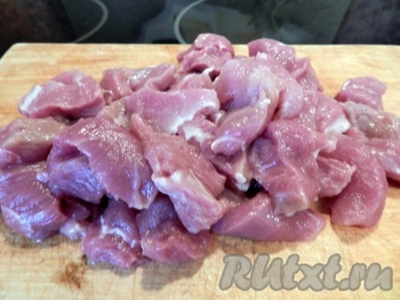 Мякоть сырой говядины нарезать небольшими кусочками.
