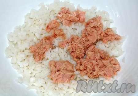 Тунец выложить из банки, слегка измельчить и добавить к рису.