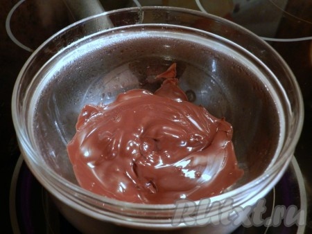 Растопленный шоколад убрать с водяной бани, дать слегка остыть.