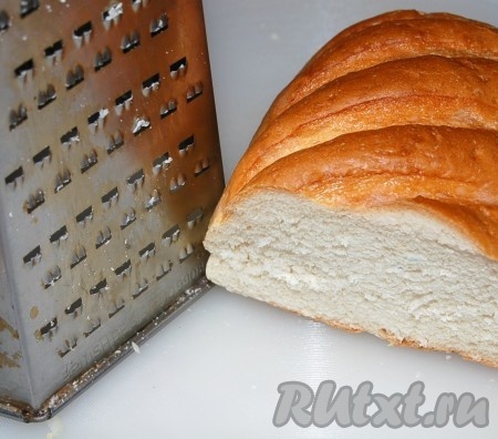 Натереть на тёрке белый хлеб и им покрошить сверху.