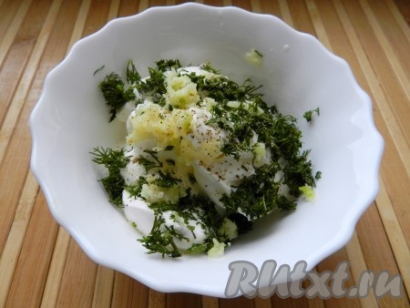 Смешать сметану с укропом, добавить чеснок, пропущенный через пресс, по вкусу соль и перец. Перемешать.