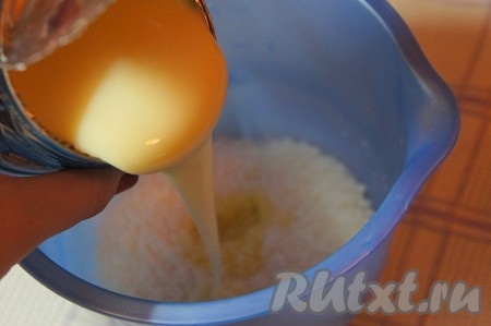 Добавить сгущенное молоко комнатной температуры, перемешать.
