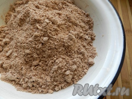 Руками растереть получившуюся сухую смесь в однородную крошку.