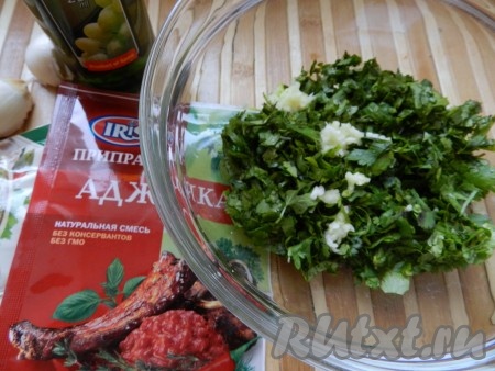 Добавить чеснок, пропущенный через пресс, хмели-сунели, уксус, перец, аджику.