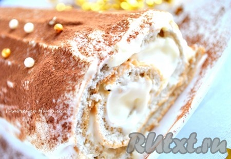 Очень вкусное рождественское полено, приготовленное по этому рецепту, подарит истинное наслаждение Вам и Вашим близким.
