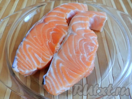 Сёмгу, если она заморожена, полностью разморозить. Рыбу вымыть, обсушить, разрезать на порционные куски. У меня получилось 2 кусочка, примерный вес каждого 200 грамм.