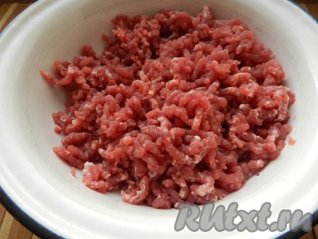 Говядину пропустить через мясорубку, приготовить фарш.