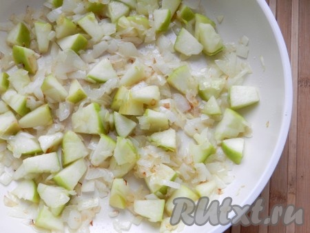 Лук и яблоко нарезать. В сковороде обжарить сначала лук, затем добавить яблоко, немного обжарить их вместе.