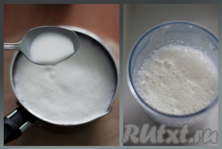 Молоко закипело - снимите его с плиты и добавьте сливки. Хорошо взбейте до пенки.
