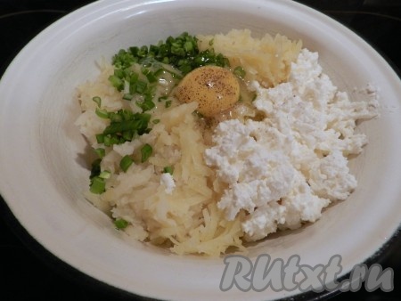 Творог в отдельной миске размять немного вилкой. Картошку очистить, натереть на крупной тёрке, выложить в объёмную миску, добавить размятый творог, нарезанную зелень, сырое яйцо, поперчить и посолить по вкусу.