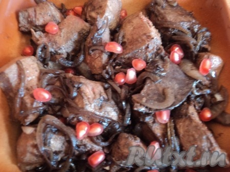 Кинзу нарезать и выложить в соус, перемешать. Залить соусом печенку, посыпать зернами граната.
