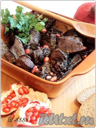 Куриная печень  в гранатовом соке