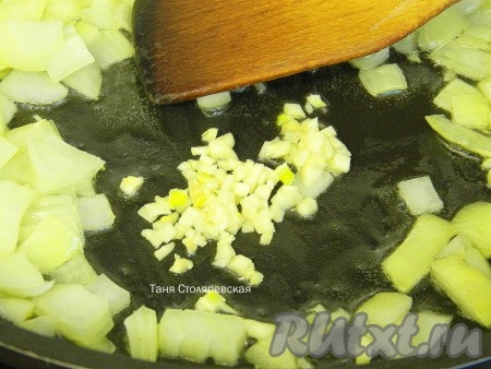 На сковороде обжариваем лук и чеснок до золотистого цвета.