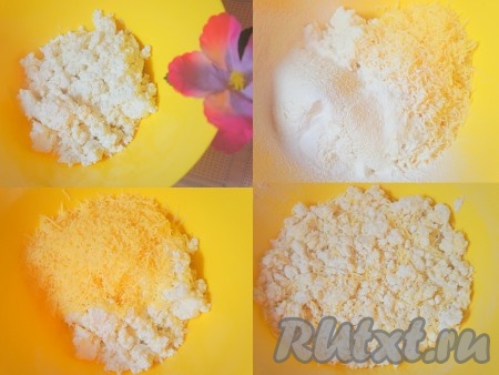 Творог размять вилкой, добавить натёртый на мелкой тёрке сыр, просеянную муку, соль, сахарный песок, разрыхлитель. Тщательно перемешать, растирая творог.