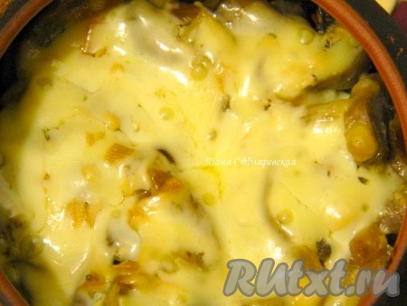 И поставить горшочек с картошкой и грибами запекаться в духовку на 30 минут при температуре 150 градусов.
