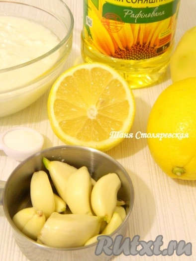 Готовим соус.