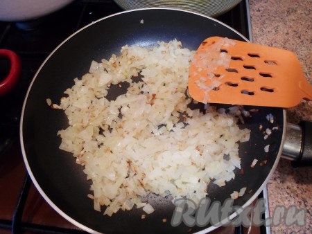 Жарим лук до золотистого цвета.