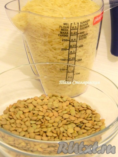 Для начала, я немного изменила технологию приготовления. В оригинале рецепта первой варят чечевицу, затем в нее добавляют рис. Но мне так не нравится в конечном результате цвет риса. Чечевица окрашивает его в серый цвет, но вкус не портит. Поэтому я все варю по отдельности и выкладываю вместе при подаче. Вы можете попробовать оба варианта и решить, что вам нравится больше.
