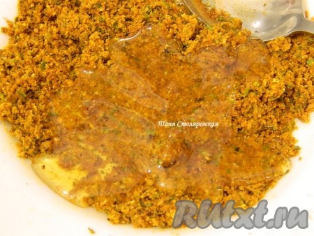 Добавляем в маринад мёд, тщательно перемешиваем.
