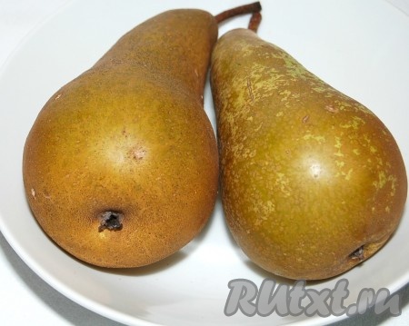 Груши помыть и слегка обсушить.