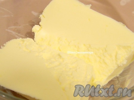 Масло растопить, остудить.  