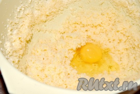 Сразу же после сахара по одному добавить яйца, взбивая миксером после добавления каждого яйца.