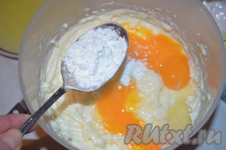 Затем добавляем желтки, ванилин и кукурузный крахмал.
