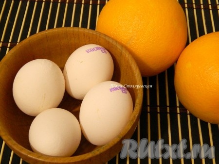 Подготовить ингредиенты для апельсинового курда.
