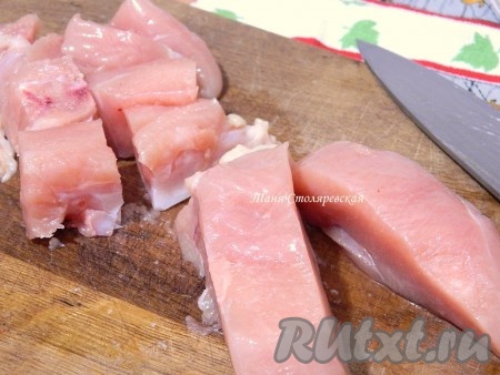 Нарезать куриное филе на кусочки размером до 3-х сантиметров.
