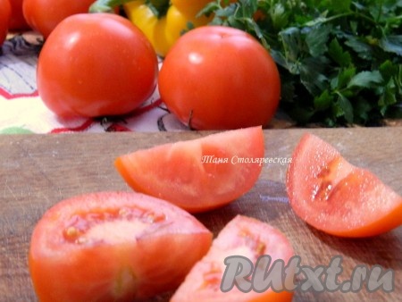 Помидоры нарезать на дольки. Помидоры нужно выбирать плотные, чтобы они не "размякли" во время запекания.
