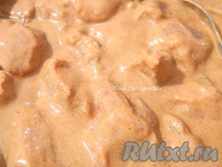 Тщательно перемешать мясо в маринаде и поставить минимум на 4 часа (а лучше на ночь) в холодильник.