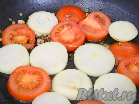 Затем выкладываем кружочки помидоров и репчатого лука.