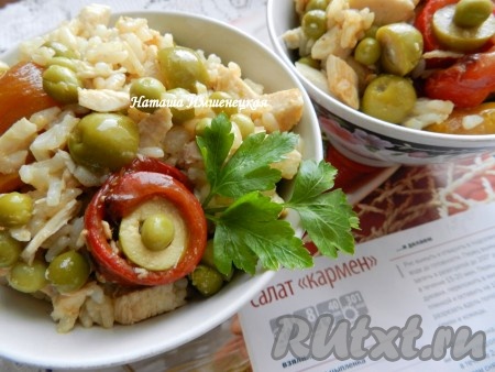 Салат "Кармен" с курицей