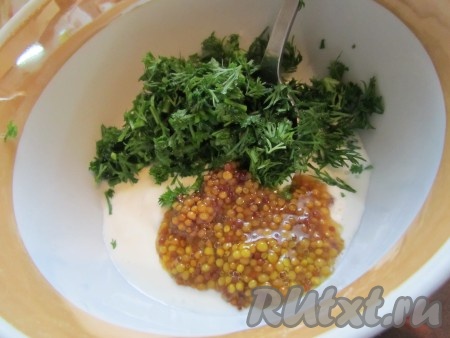 Для соуса нужно смешать сметану, перец, соль и зелень. Хорошо перемешать.