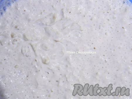 Ставим в тепло на 3,5-4 часа.
