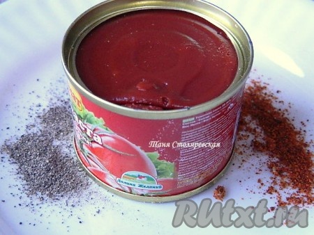 Как я писала выше, между Лахмаджун и Этли есть маленькие отличия. Так вот, для лахмаджун мы готовим томатный соус с черным и красным перцем по вкусу.