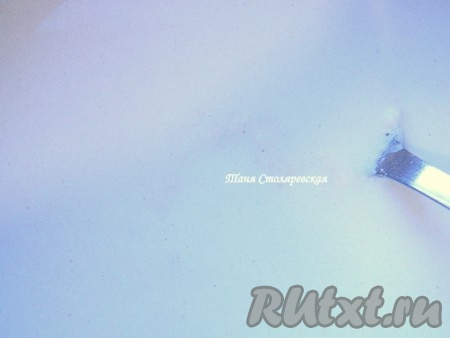 Все тщательно перемешиваем, чтобы не было комочков.
