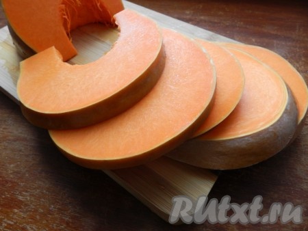 Тыкву вымыть, удалить мякоть с семечками. Нарезать тыкву на ломтики толщиной 1 сантиметр, срезать кожуру. В этот раз я готовила 700 грамм очищенной тыквы.