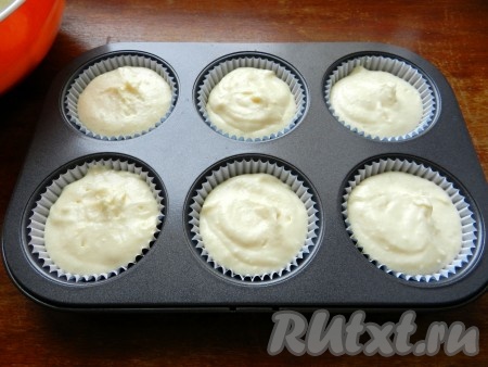 Выпекать вкусные творожные кексы при температуре 180 градусов 30-35 минут.