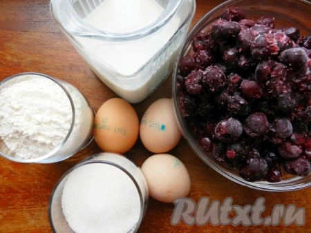 Подготовить продукты для приготовления классического клафути с вишней. Вишню можно взять как свежую, так и замороженную. Свежие ягоды нужно будет промыть водой, удалить косточки, дать вишне немного обсохнуть. У меня была замороженная вишня, её нужно разморозить, а затем лишнюю воду слить.