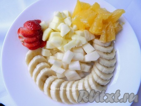 Подготавливаем фрукты.