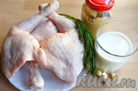 Подготовим продукты для приготовления куриных окорочков в кефире в духовке. Кефир можно взять любой жирности. Куриные окорочка промываем водой, лишний жир, по желанию, можно срезать. Укроп моем. Зубчики чеснока очищаем.