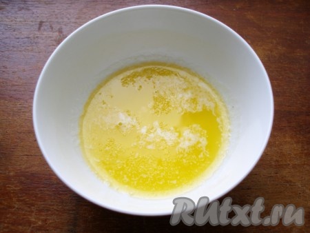 Сливочное масло растопить и остудить.