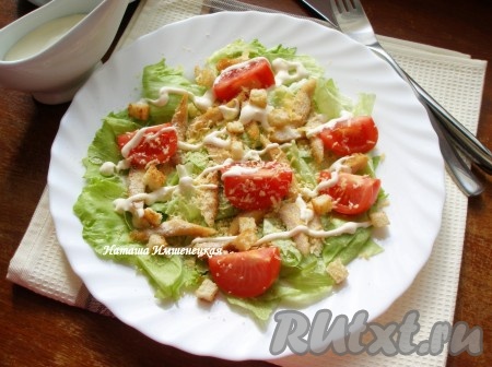 Салат с курицей, помидорами и домашними сухариками