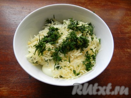 Для приготовления соуса сыр натереть на мелкой терке, смешать со сметаной, мелко нарезанным укропом и соком лимона.
